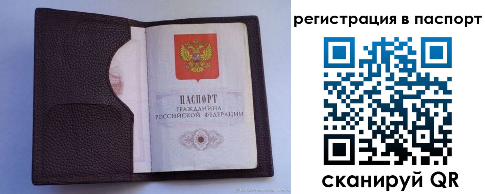 временная регистрация в квартире в Лыткарино