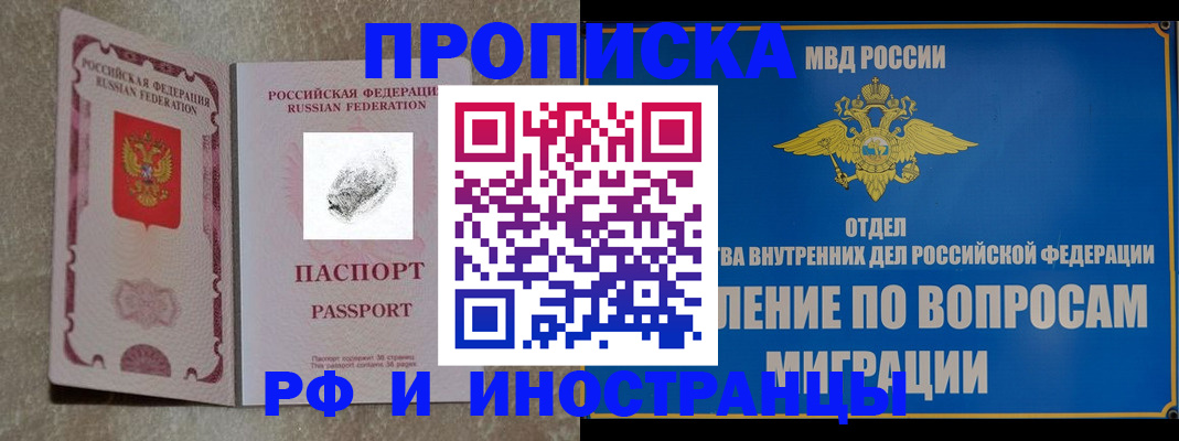 временная прописка в Лыткарино