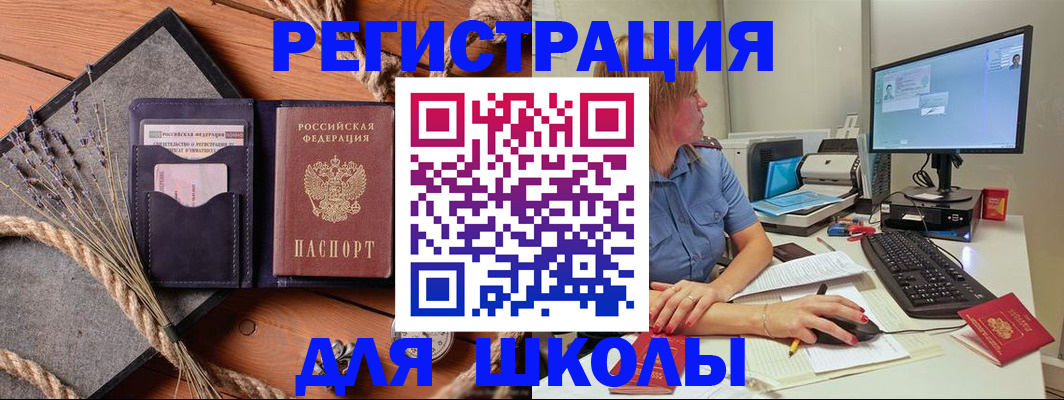 временная регистрация для всех в Лыткарино