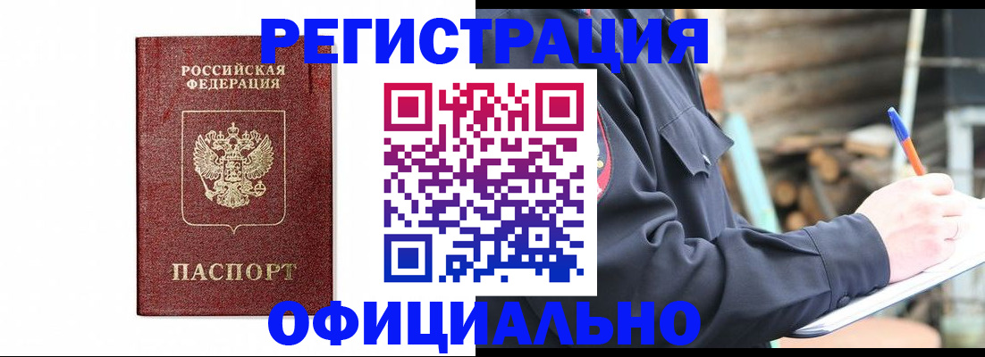 прописка для кредита в Лыткарино