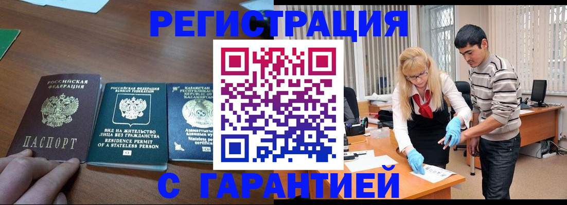 временная регистрация адрес в Лыткарино