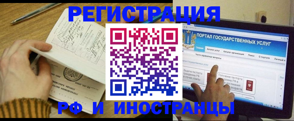 прописка для работы в Лыткарино