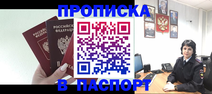 прописка иностранных граждан в Лыткарино