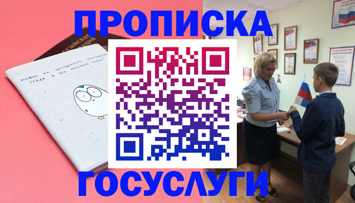 временная регистрация надежно в Лыткарино