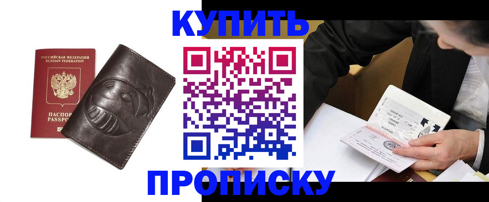 прописка для работы в Лыткарино