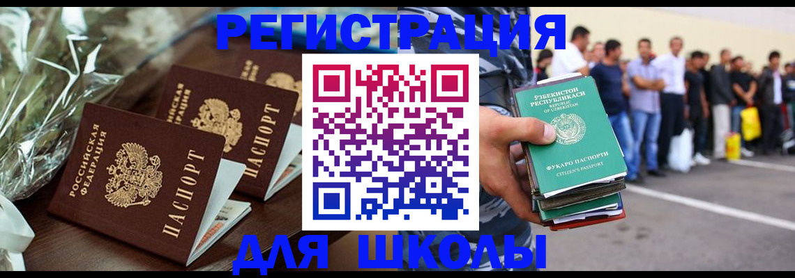 купить прописку в Лыткарино